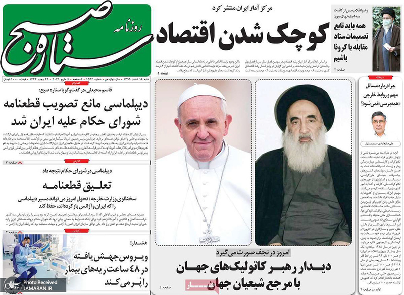 گزیده روزنامه های 16 اسفند 1399