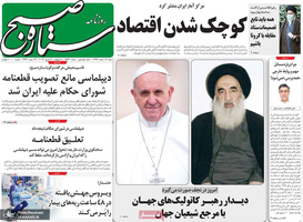 گزیده روزنامه های 16 اسفند 1399