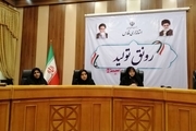 سند ارتقای وضعیت زنان و خانواده در استان فارس تدوین شد