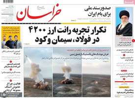 گزیده روزنامه های 9 مرداد 1399