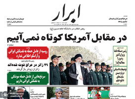 گزیده روزنامه های 22 مهر 1398