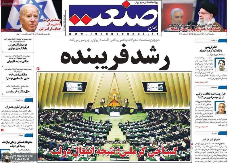 گزیده روزنامه هاى 3 دی 1402