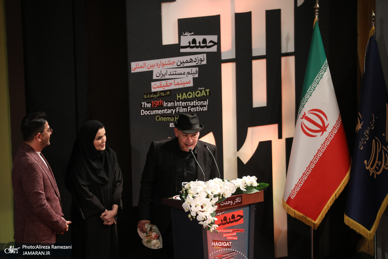 اختتامیه نوزدهمین جشنواره فیلم حقیقت
