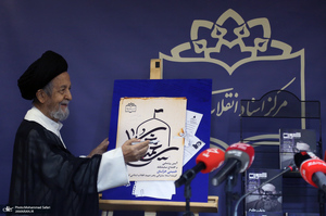 افتتاح نمایشگاه «خمینی خراسان» و اسناد منتشرنشده رهبر شهید انقلاب