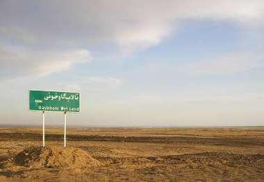 هشدار استاندار اصفهان در خصوص تأثیر احیا نشدن تالاب گاوخونی بر زندگی مردم