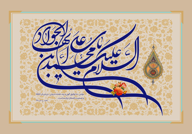 اثبات امامت زودهنگام امام جواد(ع) به وسیله شهید صدر 