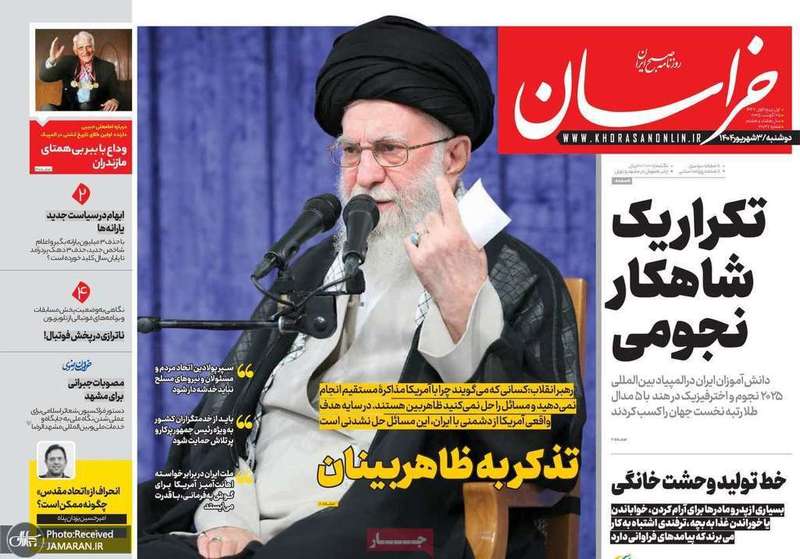 گزيده روزنامه های 3 شهریور 1403
