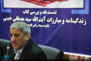 نشست نقد و بررسی کتاب زندگینامه و مبارزات آیت الله سید مصطفی خمینی(ره)