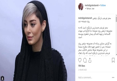حضور سحر قریشی، میترا حجار و مهتاب کرامتی در یک فیلم+ عکس
