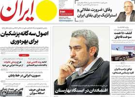 گزیده روزنامه های 12 خرداد 1404