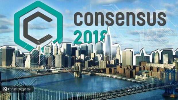 رویداد Consensus چیست و چه تأثیری در ارزهای دیجیتال دارد؟