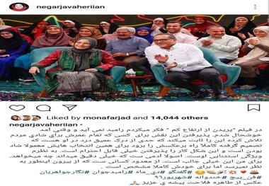 نگار جواهریان پستی درباره رامبد جوان منتشر کرد+ عکس