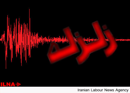 هرمزگان هم لرزید