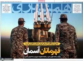 گزیده روزنامه های 1 تیر 1404