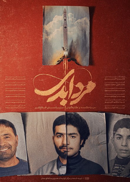 پخش مستند «مرد ابدی» آغاز شد / تصاویر و روایت‌های دیده‌نشده از زندگی حسن طهرانی‌مقدم، پدر صنعت موشکی ایران