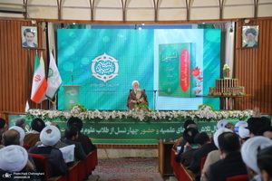 مراسم رونمایی از مجموعه 80 جلدی تفسیر «تسنیم» اثر آیت‌الله العظمی جوادی آملی