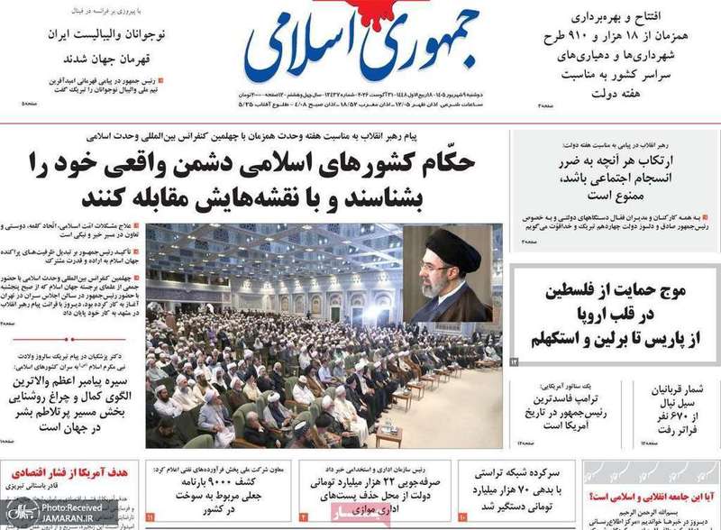 گزیده روزنامه های 9 شهریور 1405
