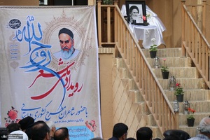 اختتامیه رویداد ملی شعر روح الله