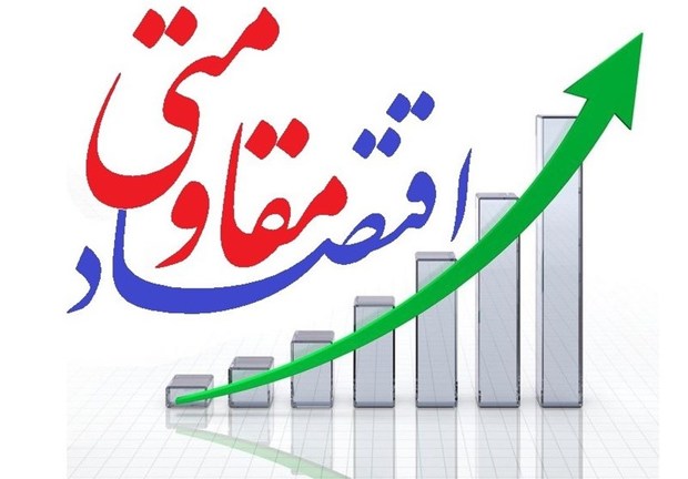پروژه های اقتصاد مقاومتی استان بوشهر