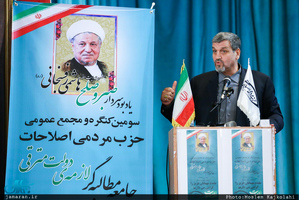 مراسم یادبود سردار صبر و صلح آیت الله هاشمی رفسنجانی(ره)