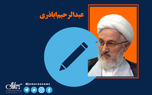 از حمام خزینه  تا ماجراهای  فیلترینگ