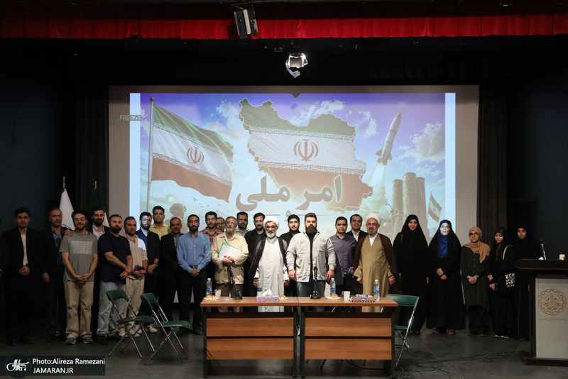 همایش امر ملی و جنگ