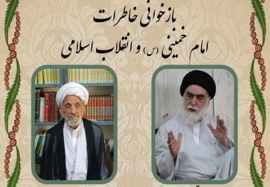 نشست پنجم و ششم بازخوانی خاطرات امام خمینی(س) و انقلاب اسلامی 10 و 11 خرداد ماه برگزار می‌شود