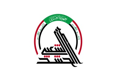 اعلام آماده‌باش کامل در تمام پادگان‌ها و مقرهای حشد شعبی