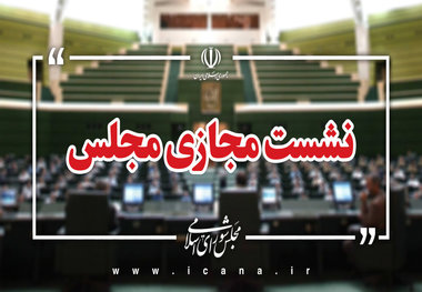 پرسش از وزیر ارتباطات در دستور هفته جاری مجلس