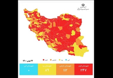 پیش بینی وضعیت کرونایی کشور در نوروز 1401: قرمز!
