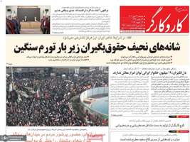 گزیده روزنامه های 23 دی 1404