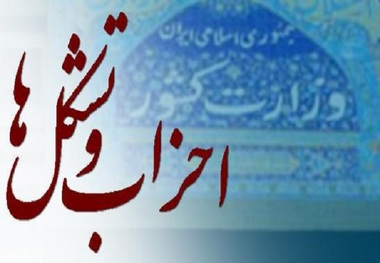 هیات رئیسه شورای هماهنگی تشکل ها و فعالان خط امام (ره ) شهرری انتخاب شدند