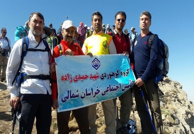 صعود کارکنان تامین اجتماعی به قله یامان داغی خراسان‌شمالی