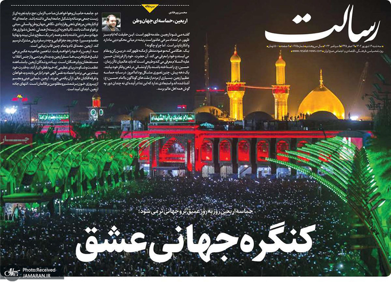 گزیده روزنامه های 14شهریور 1402