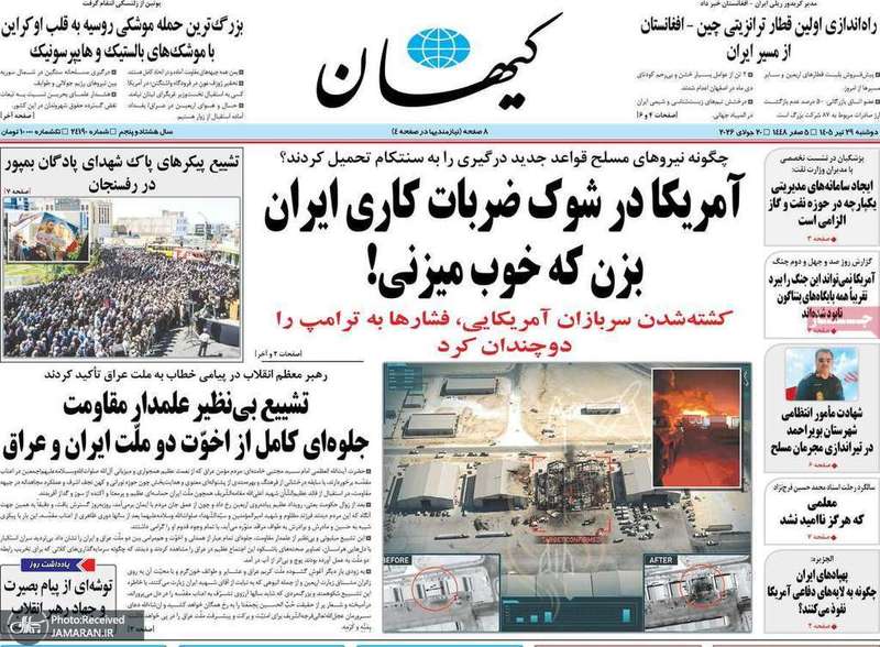 گزیده روزنامه های 29 تیر 1405