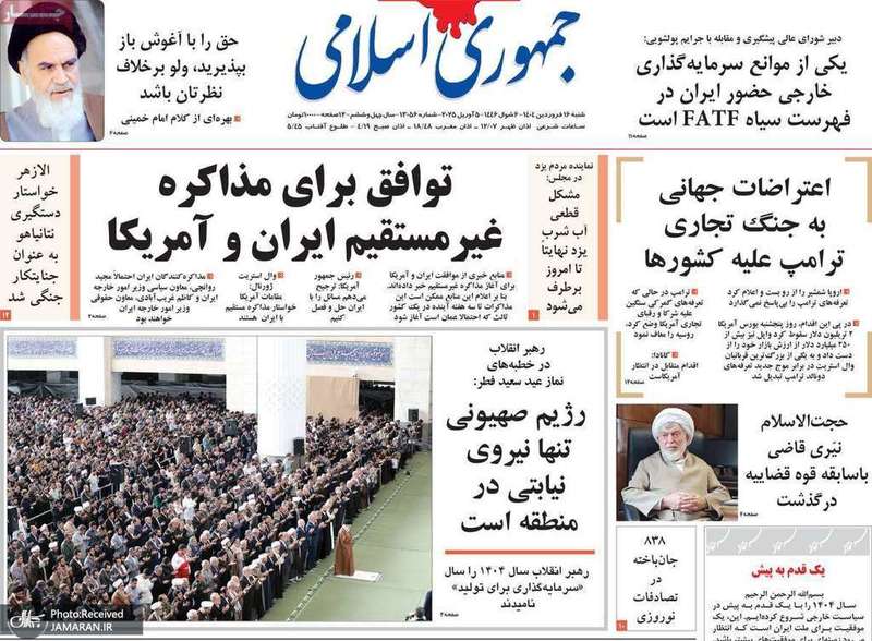 گزیده روزنامه های 16 فروردین 1404