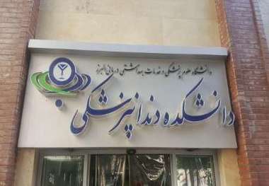 افزایش ظرفیت و استقبال مردم از بخش دندانپزشکی دولتی در البرز