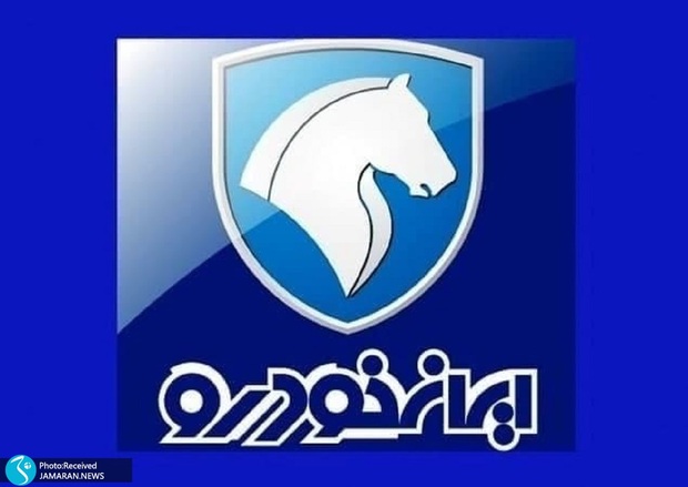 اسامی برندگان قرعه کشی طرح فروش فوق العاده ایران خودرو  با کد پیگیری و نحوه جستجو/  نتایج قرعه کشی  پژو پارس، پژو پارس TU5، پژو 207 دستی و دنا پلاس در 14 اسفند 1400