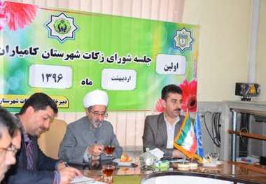 جمع آوری 9 میلیارد ریال زکات در کامیاران