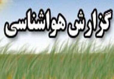 استقرار جوی پایدار در گیلان تا 24 ساعت آینده