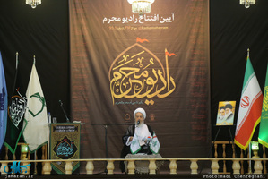آیین افتتاح رادیو محرم با حضور آیت الله العظمی مکارم شیرازی