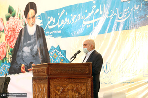 اختتامیه اجلاس تبيين انديشه هاي امام خميني(ره) در حوزه فرهنگ و هنر