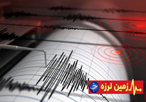 زمین‌لرزه‌ای به بزرگی ۴ ریشتر حوالی قصرشیرین را لرزاند