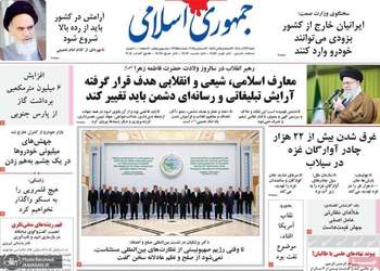 گزيده روزنامه های 22 آذر 1404