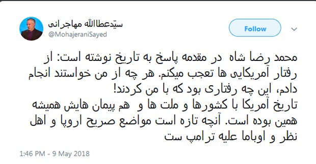 مهاجرانی: تاریخ آمریکا با کشورها و ملت‌ها و هم پیمان‌هایش همیشه همین بوده است