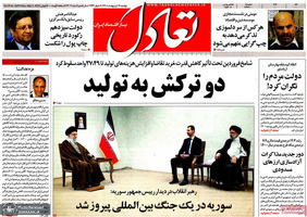 گزیده روزنامه های 19 اردیبهشت 1401