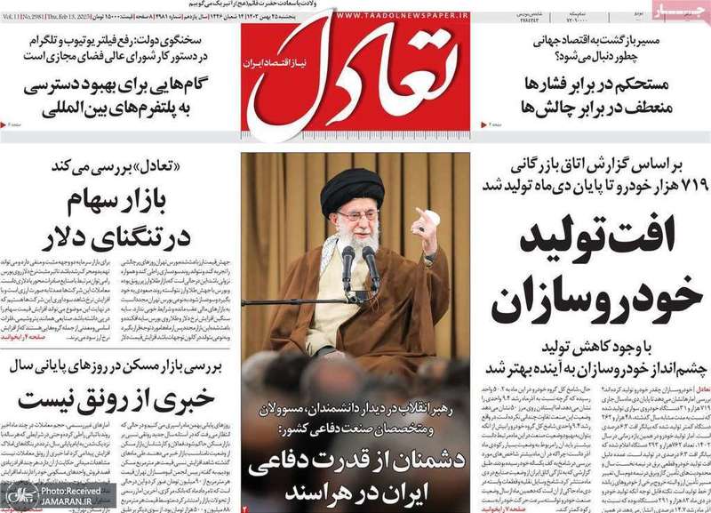 گزیده روزنامه های 25 بهمن 1403
