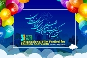 اکران فیلم‌های سی و یکمین جشنواره بین‌المللی کودک و نوجوان در زنجان