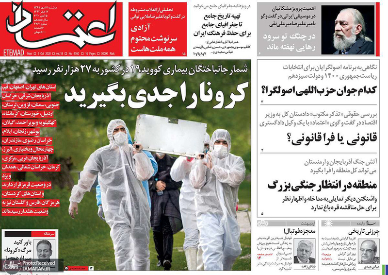 گزیده روزنامه های 14 مهر 1399