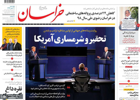 گزیده روزنامه های 10 مهر 1399